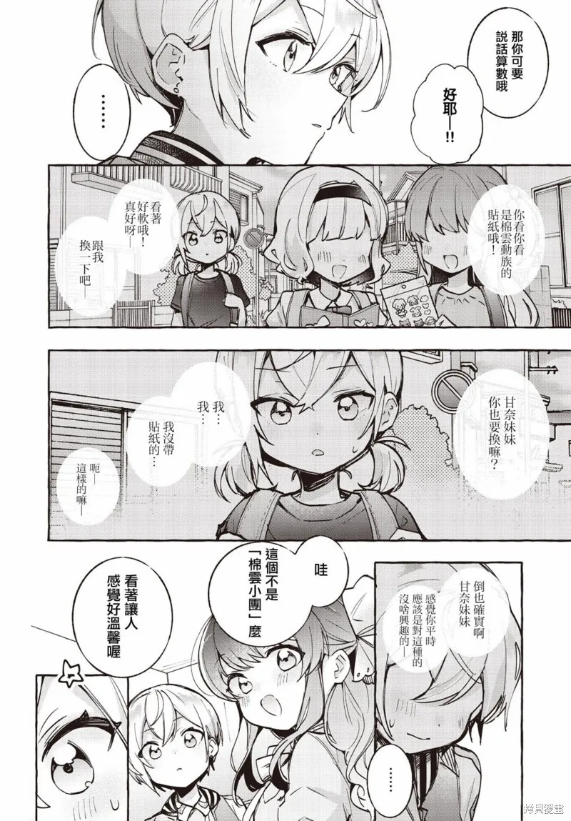第11话 第6页