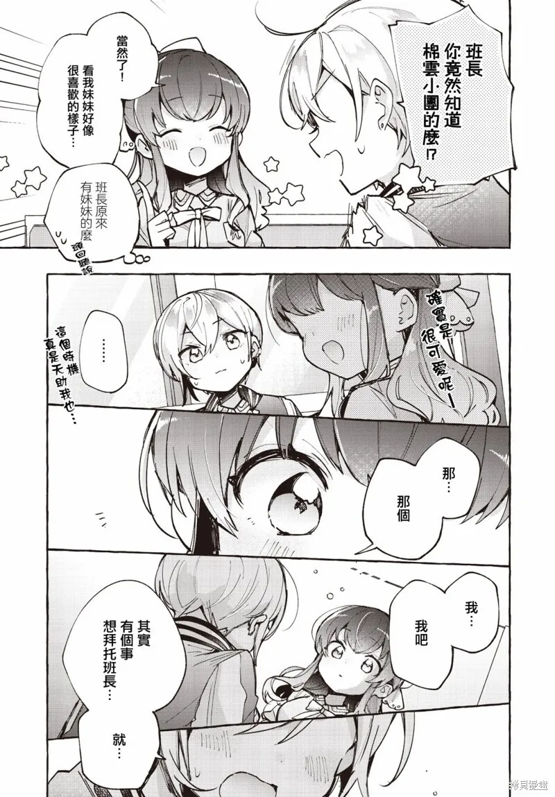 第11话 第7页