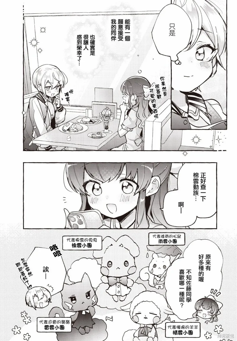 第11话 第10页