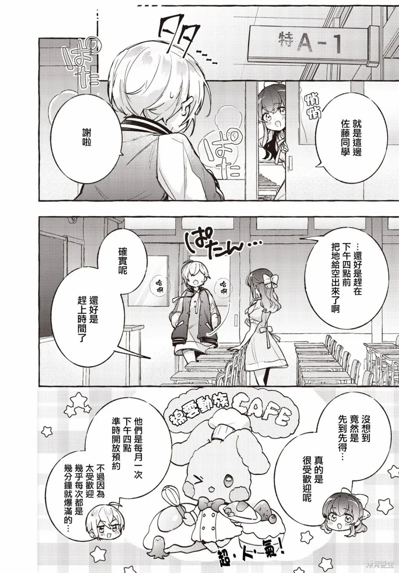 第11话 第12页