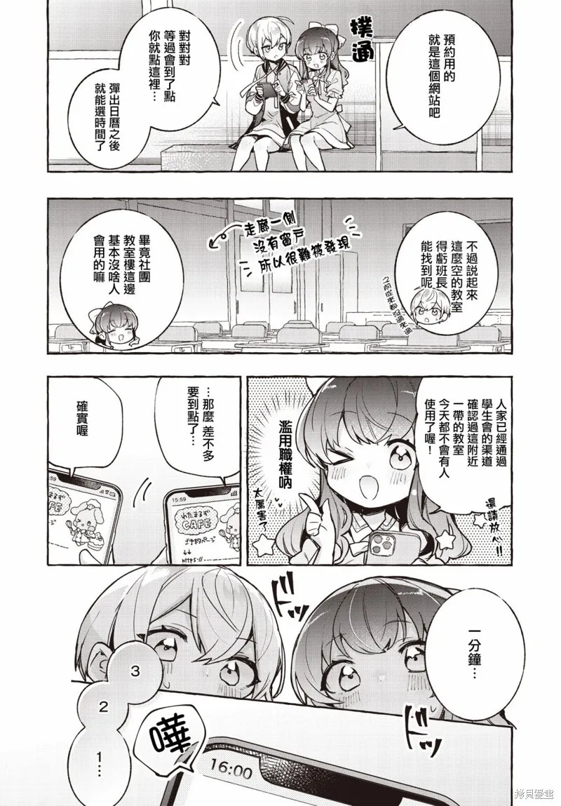 第11话 第13页