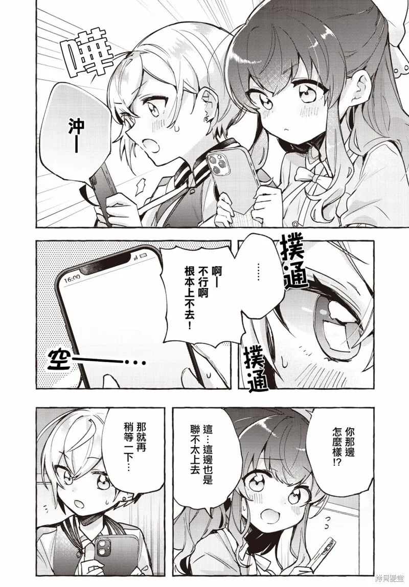 第11话 第14页