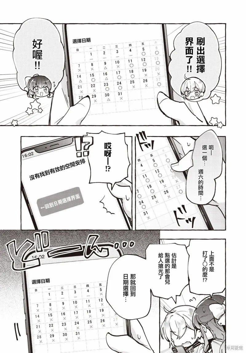 第11话 第15页