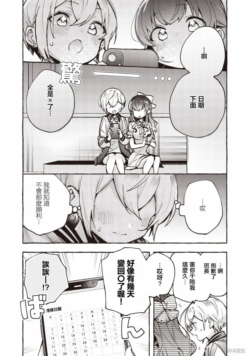 第11话 第16页
