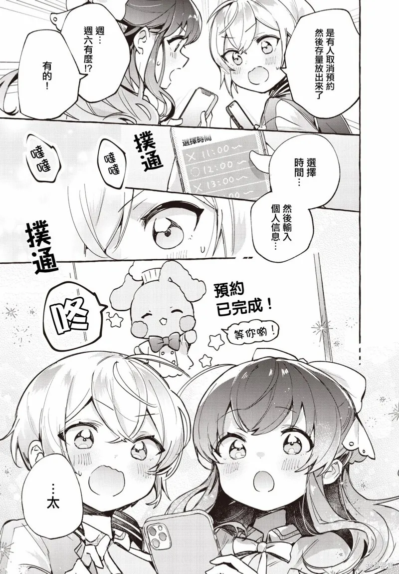第11话 第17页