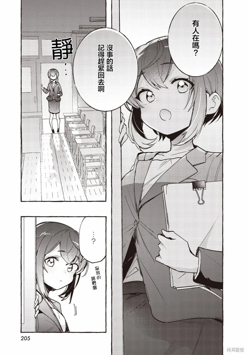 第11话 第19页