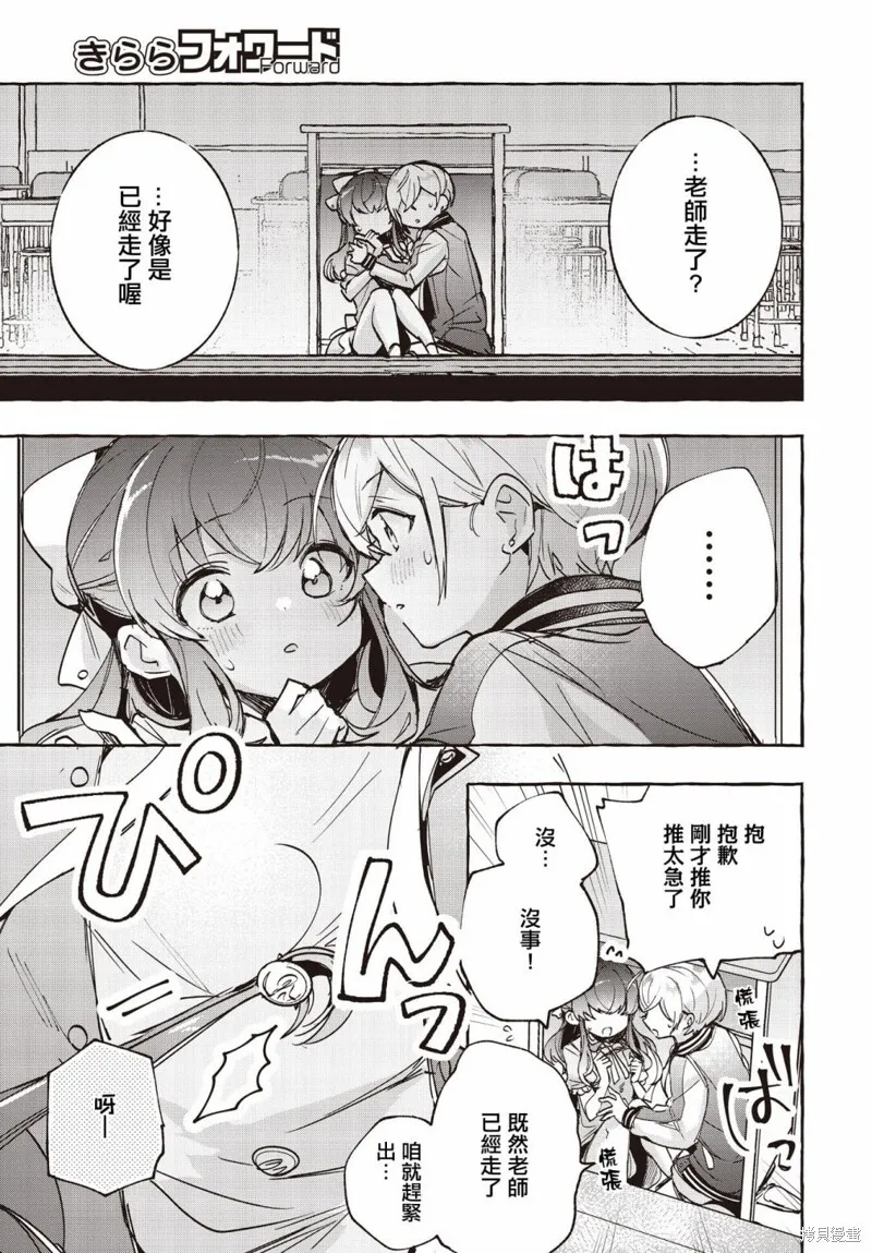 第11话 第21页