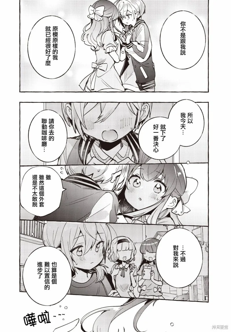 第11话 第23页