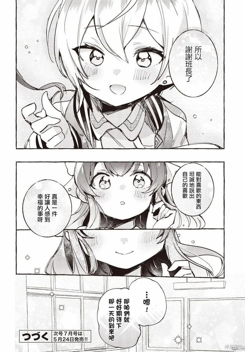 第11话 第24页