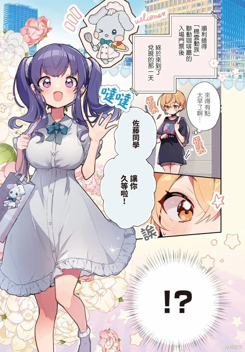 第11话 第27页