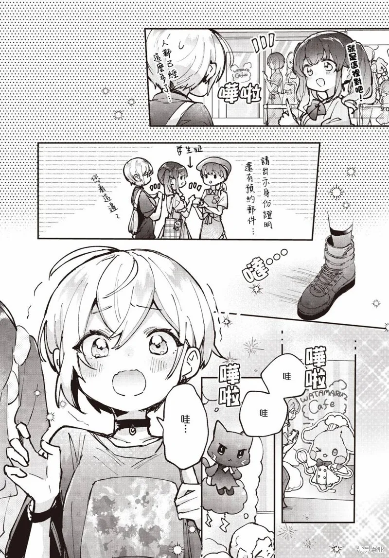 第12话 第6页