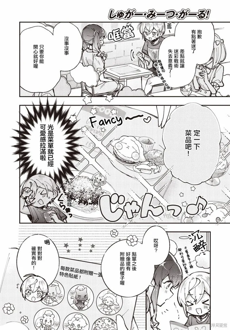 第12话 第8页