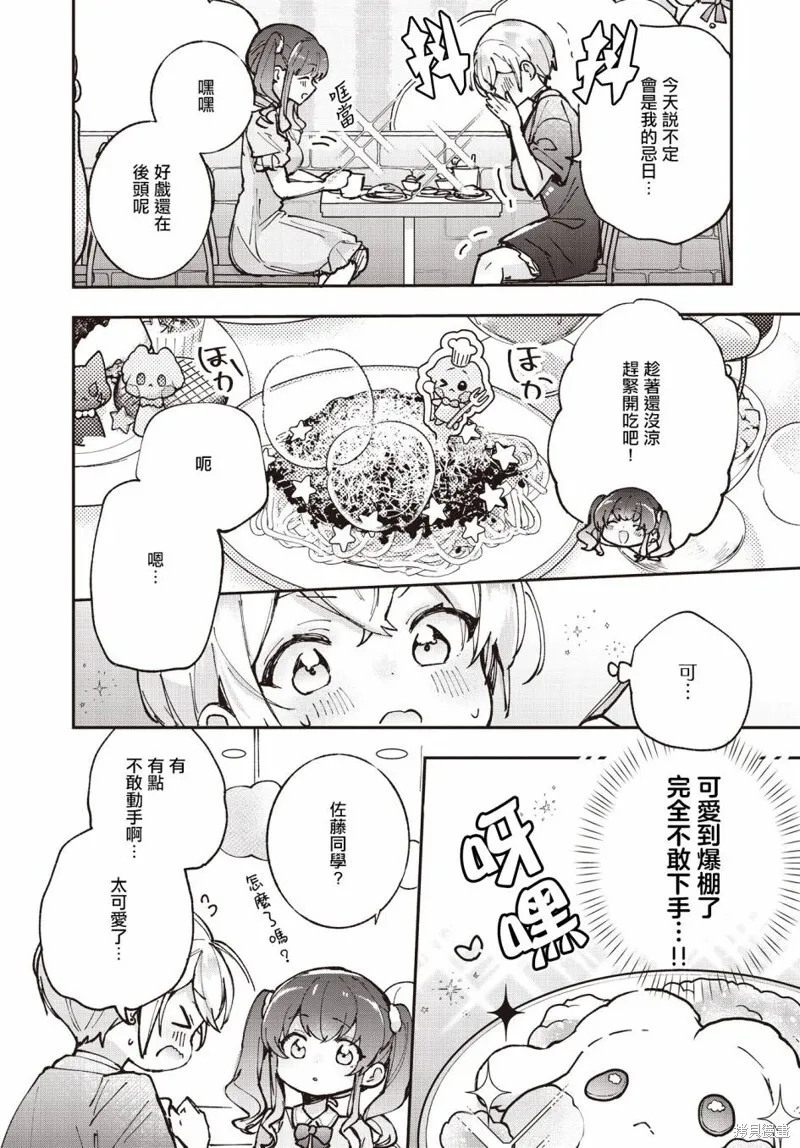 第12话 第11页