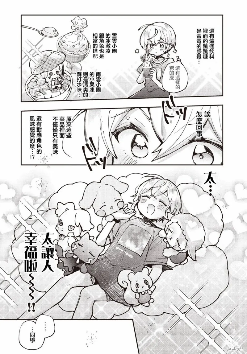 第12话 第14页