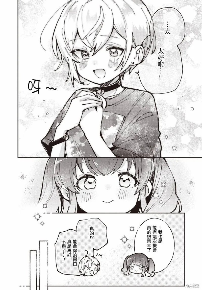 第12话 第17页