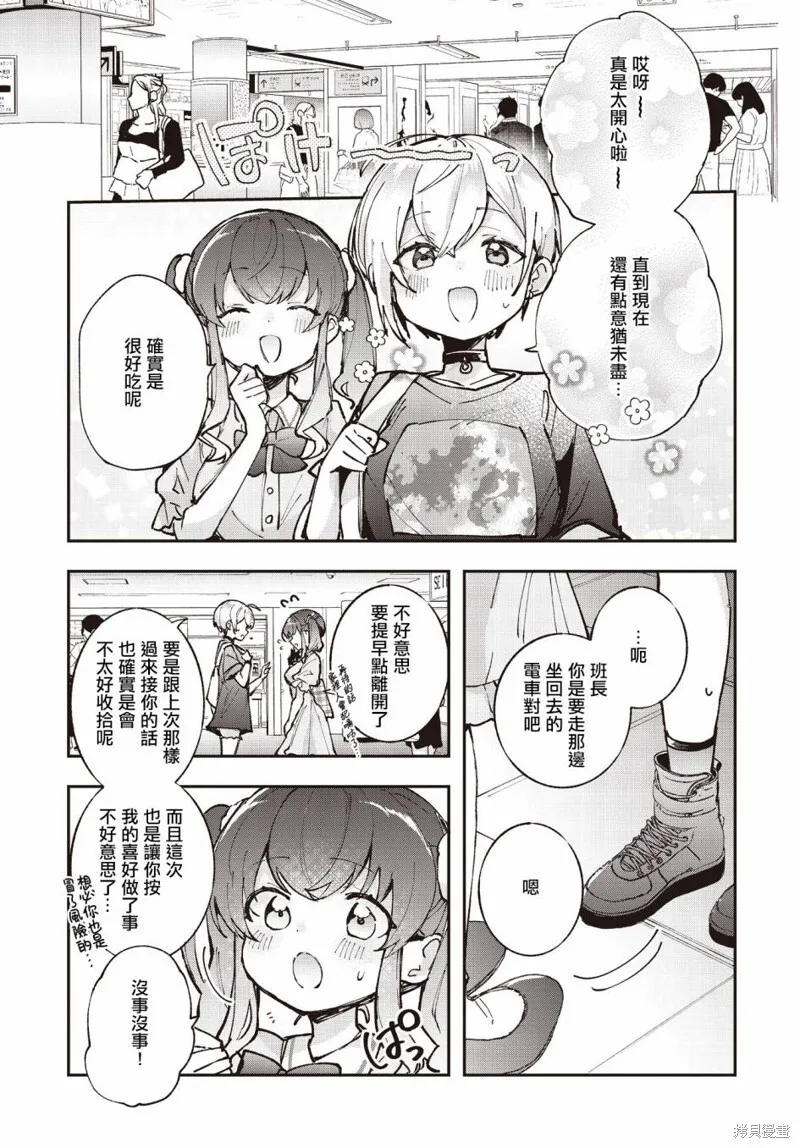 第12话 第18页