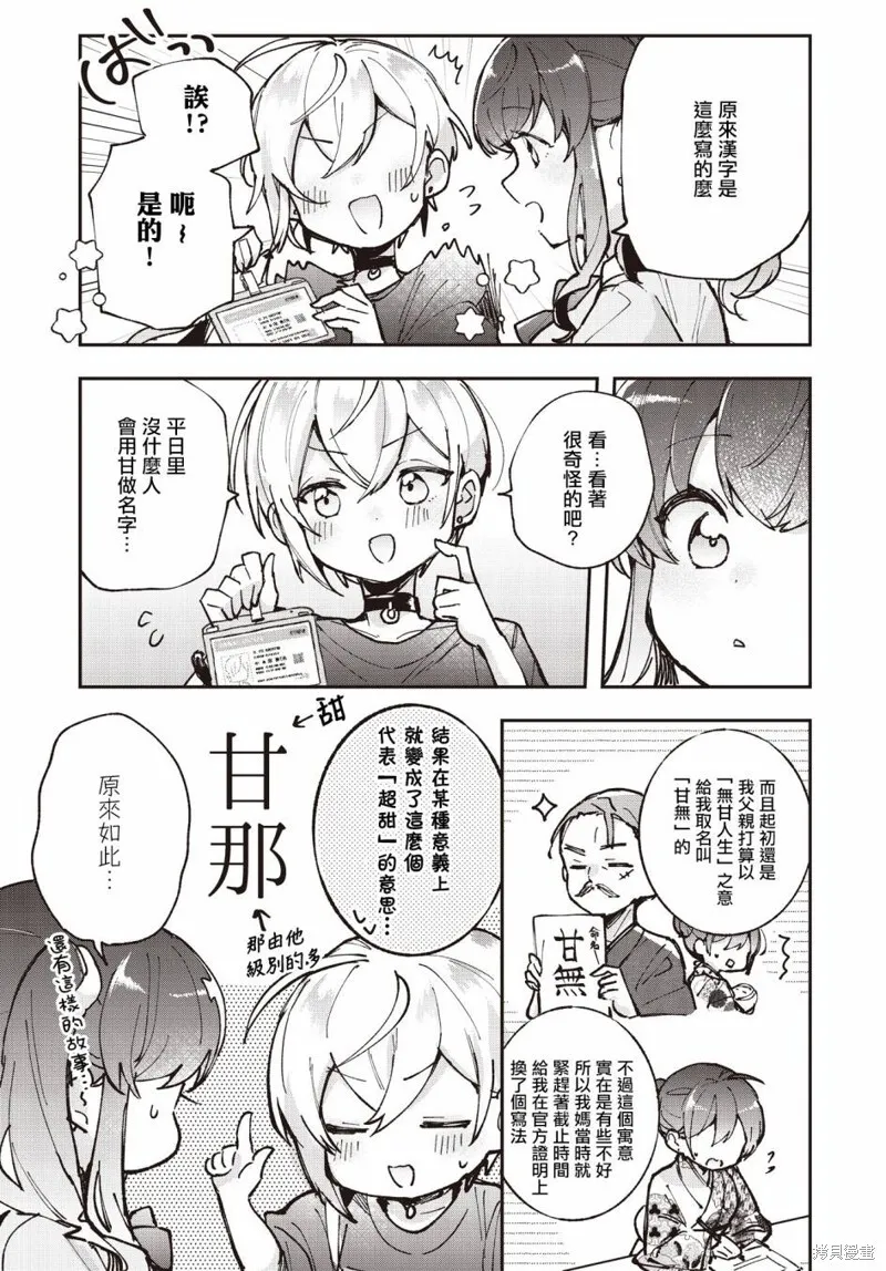 第12话 第21页