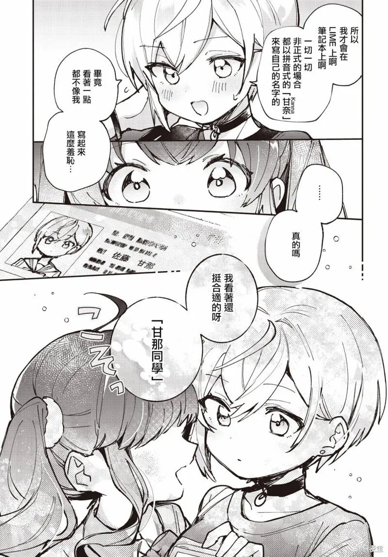 第12话 第22页