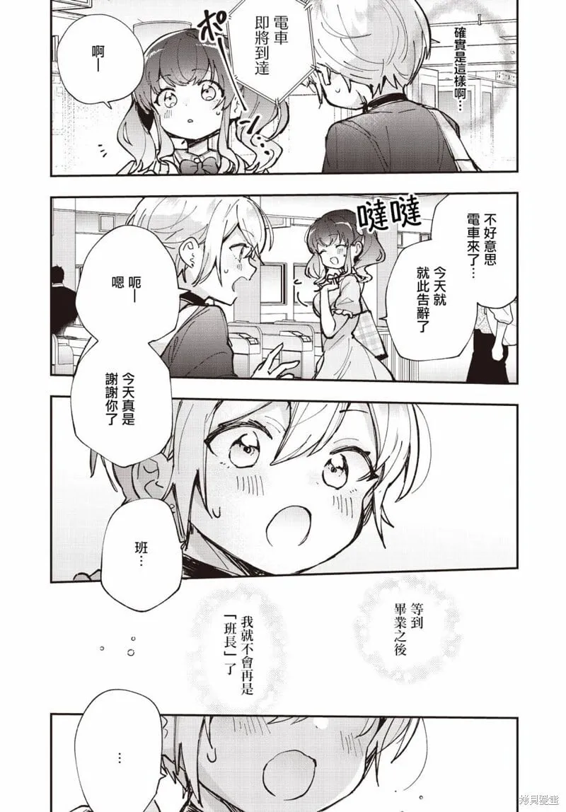 第12话 第25页