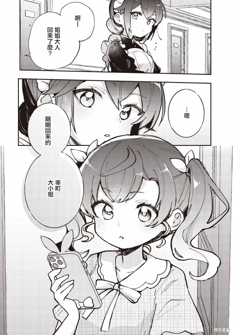 第12话 第28页
