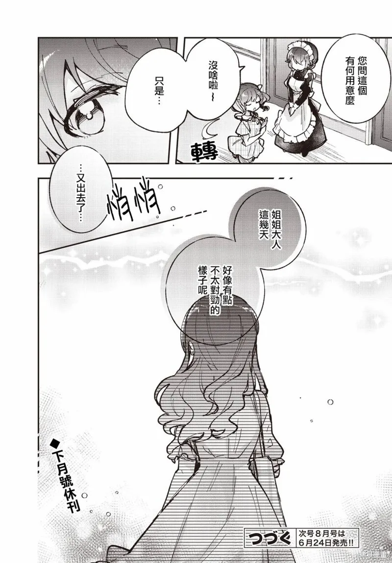 第12话 第29页