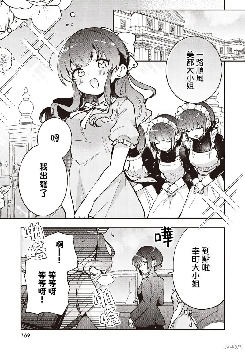 第13话 第1页