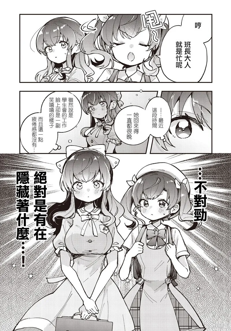 第13话 第3页