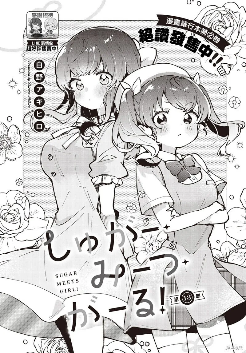 第13话 第4页