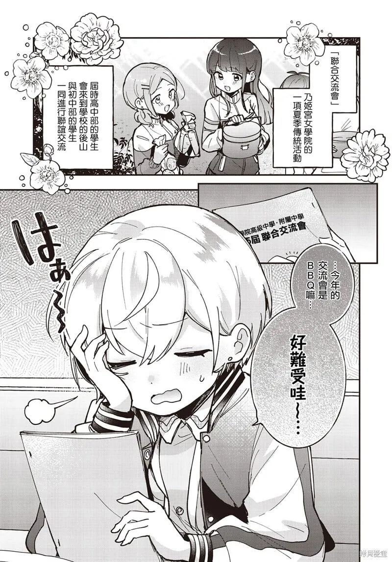 第13话 第5页