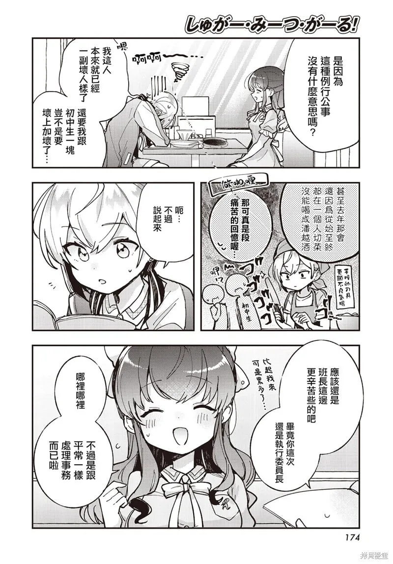第13话 第6页