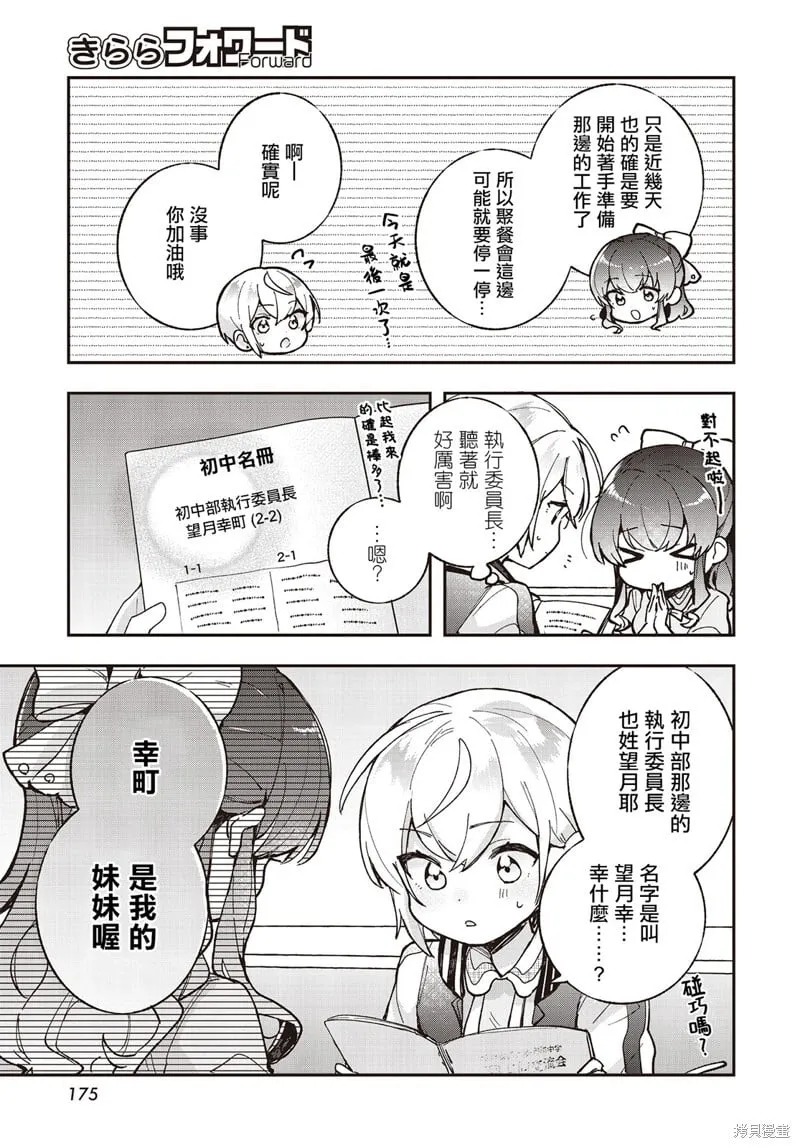 第13话 第7页