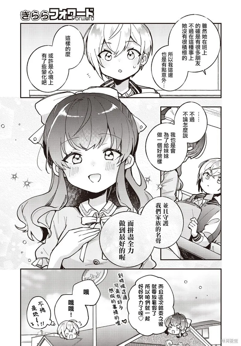 第13话 第9页