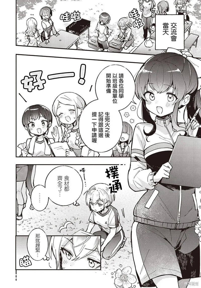 第13话 第10页