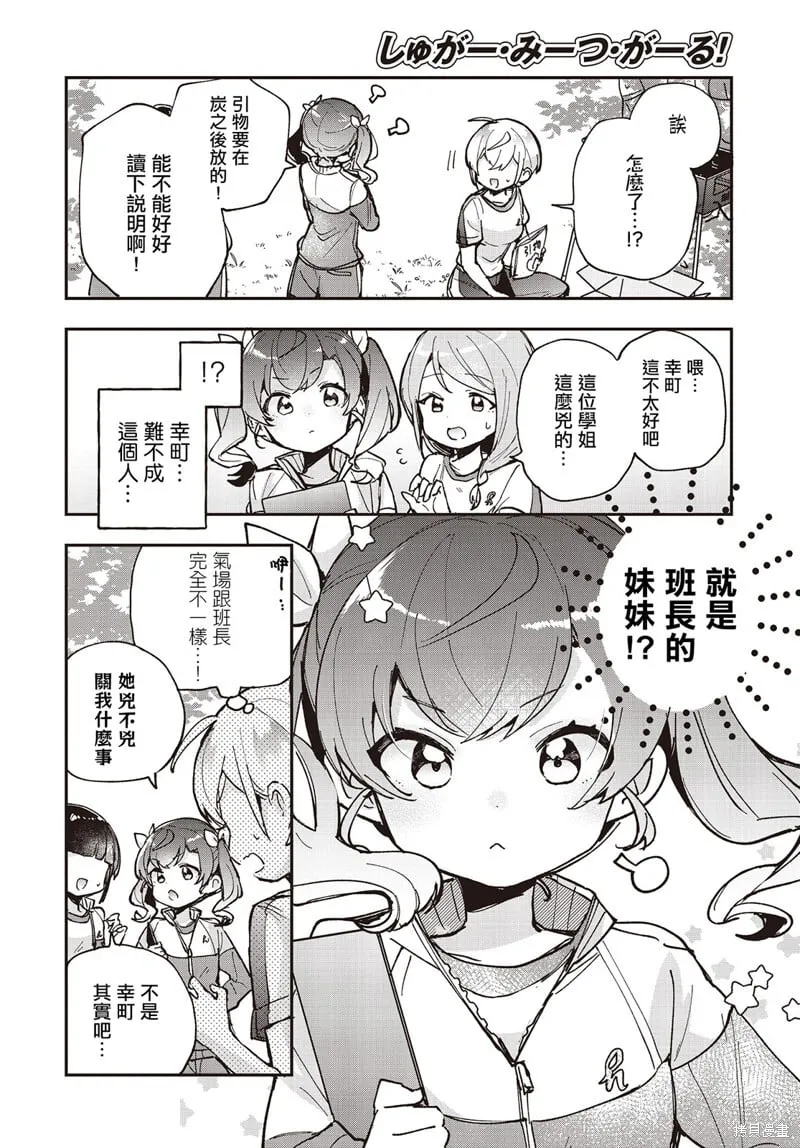 第13话 第12页