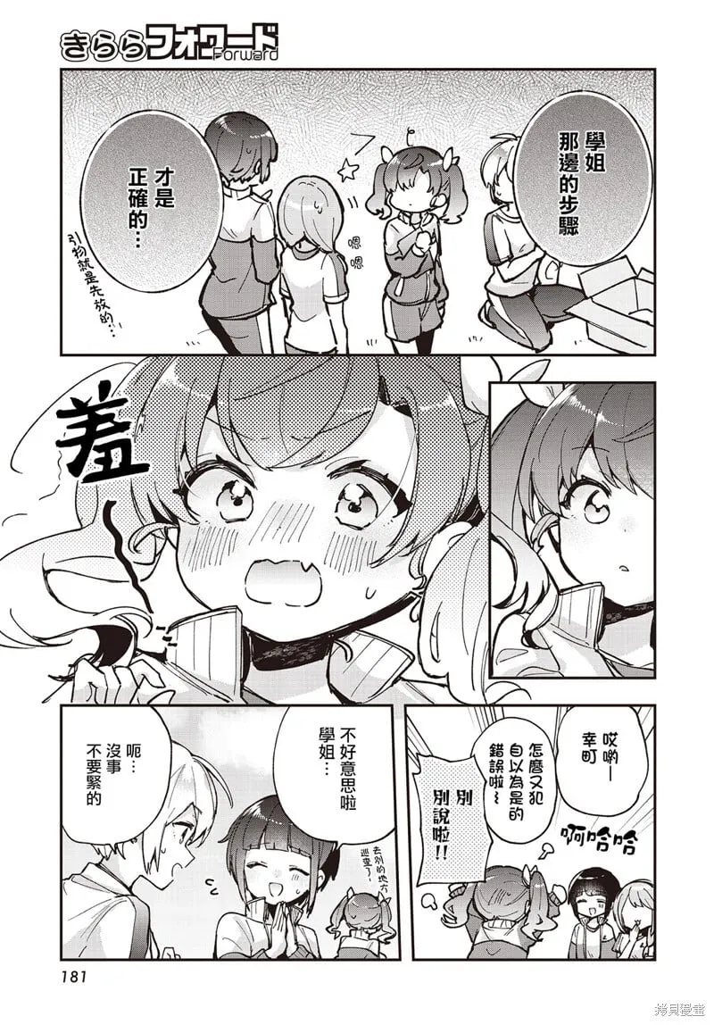 第13话 第13页