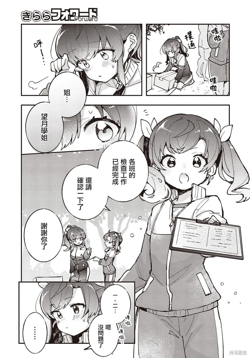 第13话 第15页