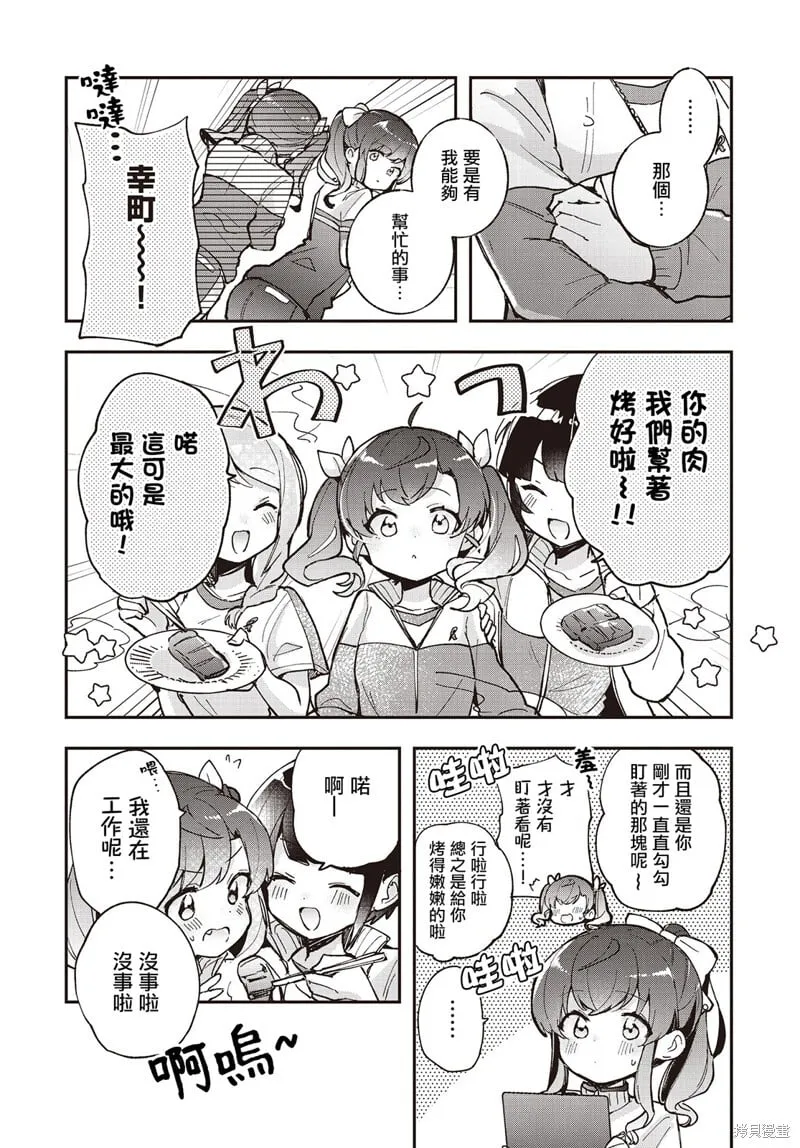 第13话 第16页