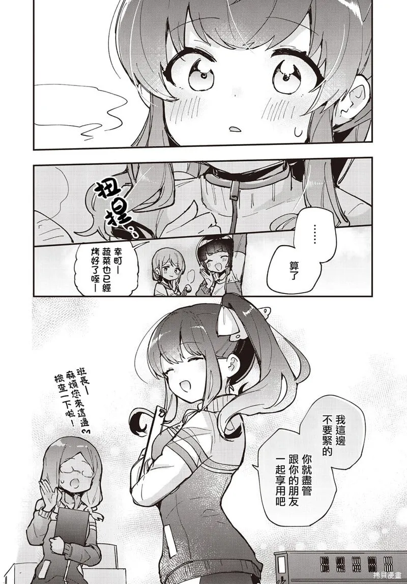 第13话 第18页