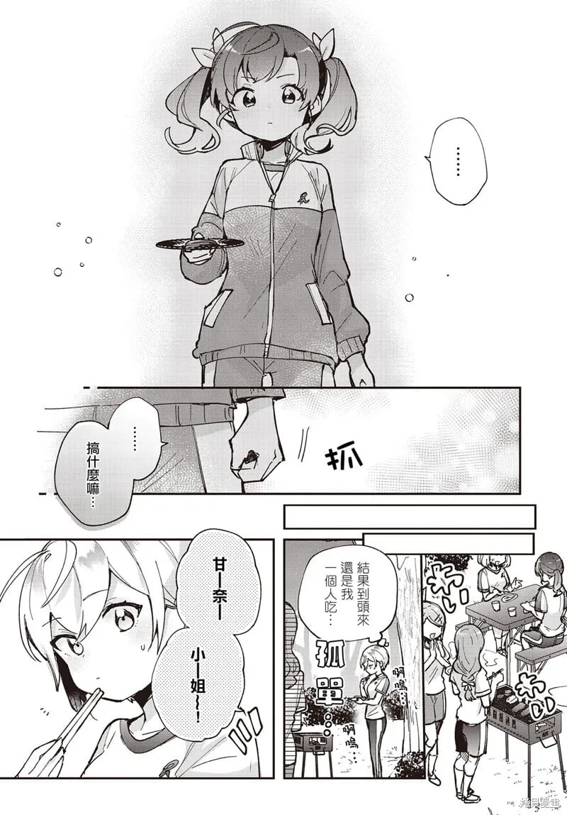 第13话 第19页