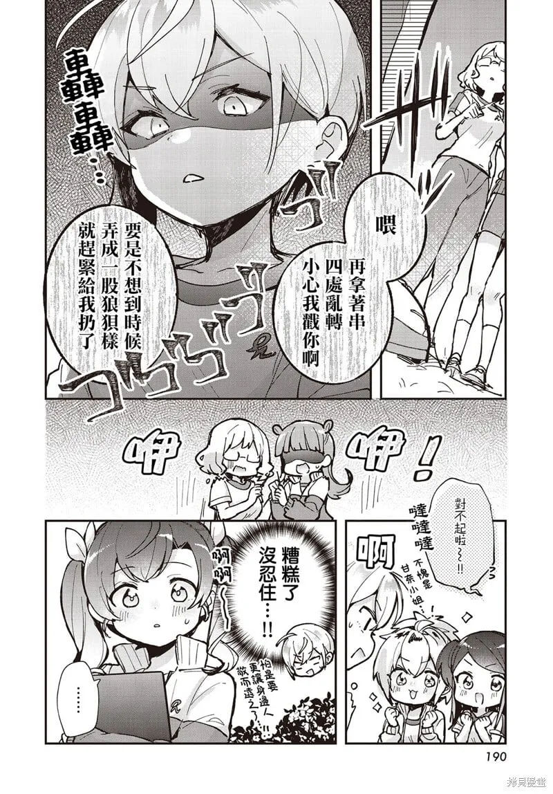 第13话 第22页