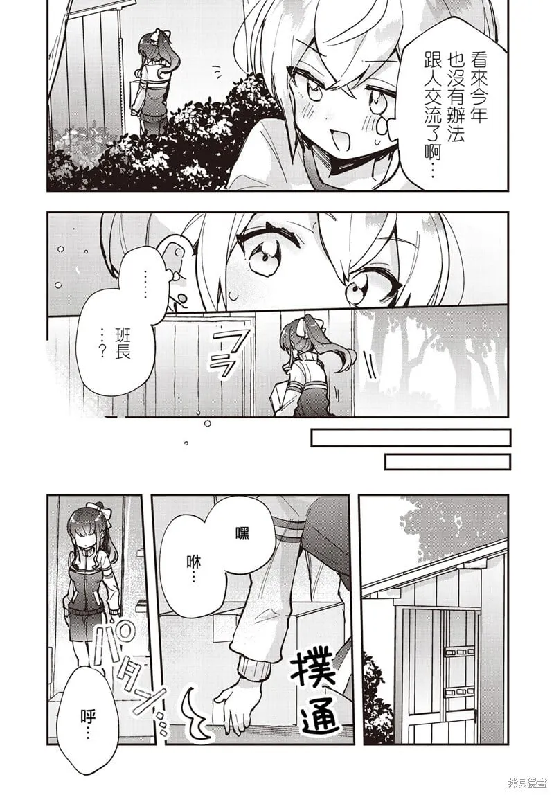 第13话 第23页