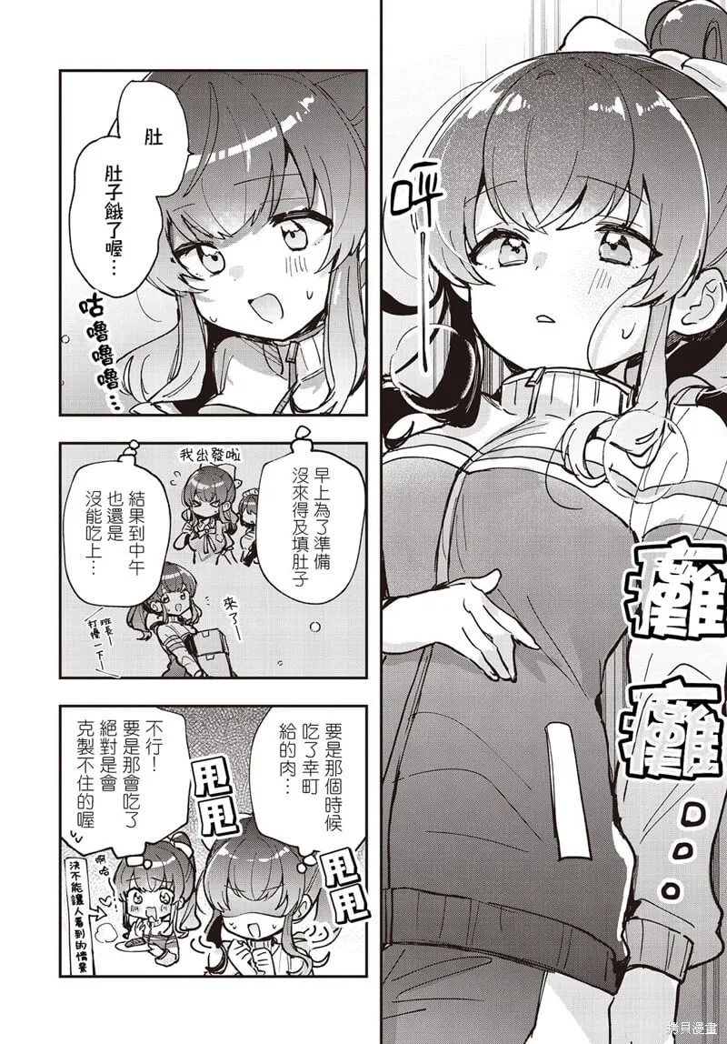 第13话 第24页