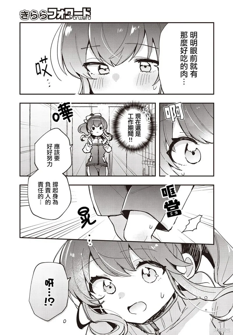 第13话 第25页