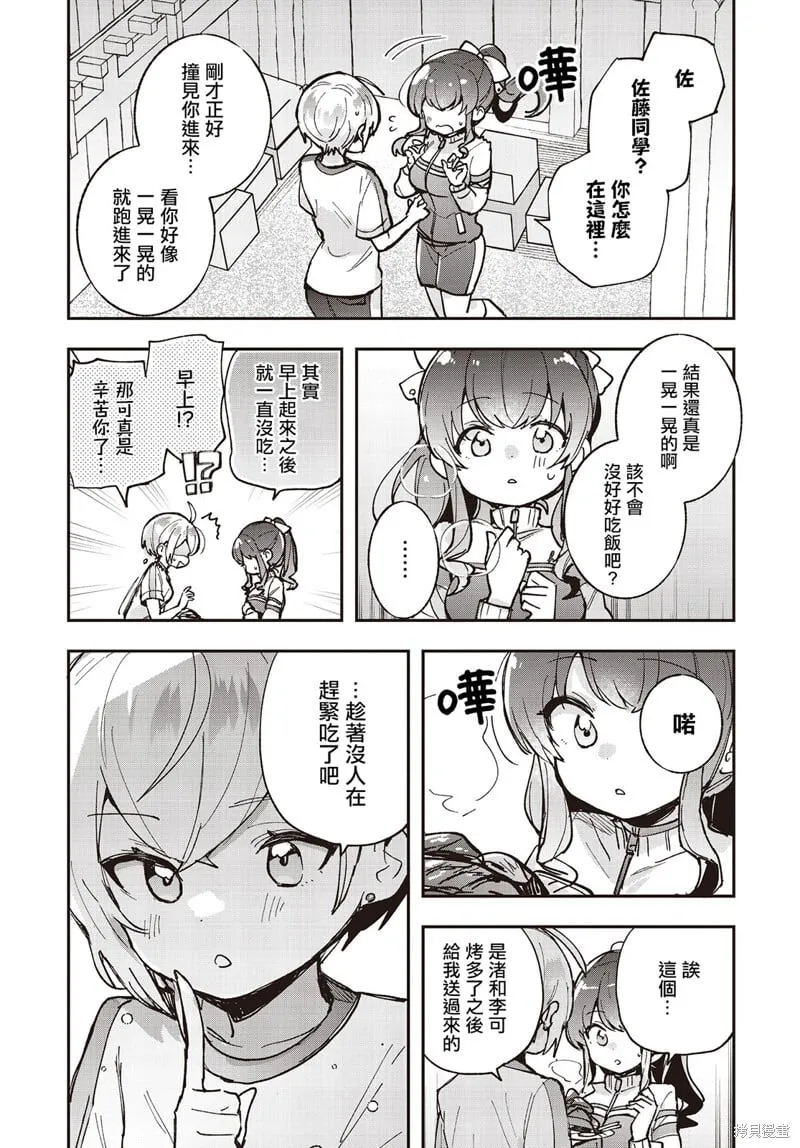 第13话 第27页