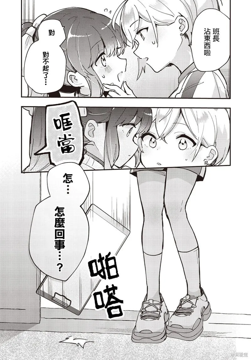 第13话 第30页