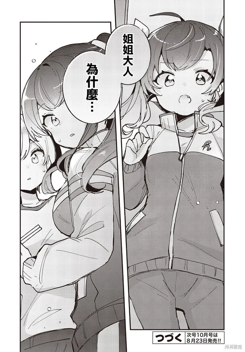 第13话 第31页