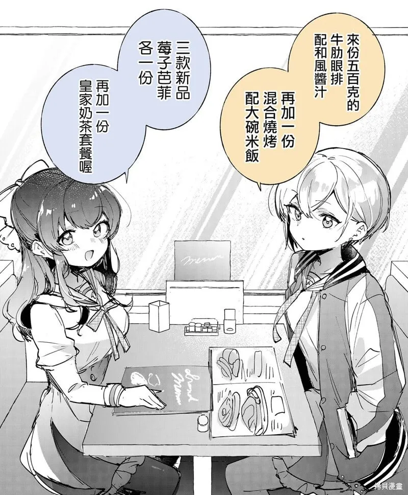 推特短篇1 第1页