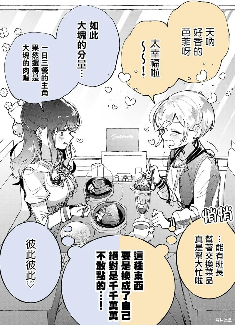 推特短篇1 第2页