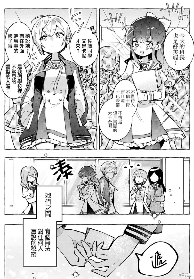 推特短篇1 第4页
