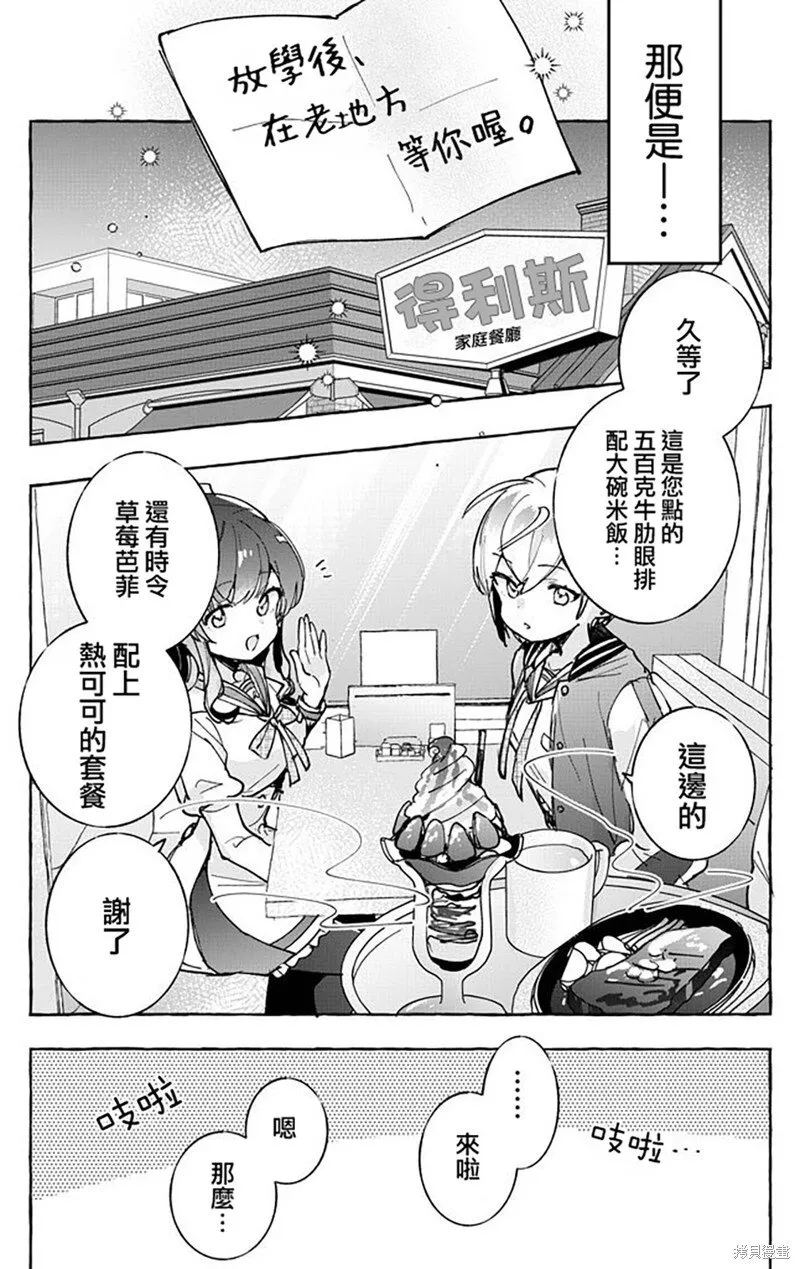 推特短篇2 第2页